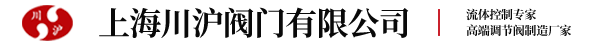 上海川沪阀门