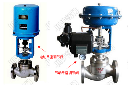 电子式调节阀 气动调节阀	
