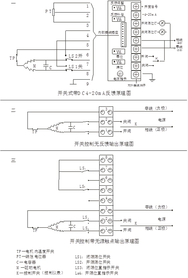 341电动执行器接线图